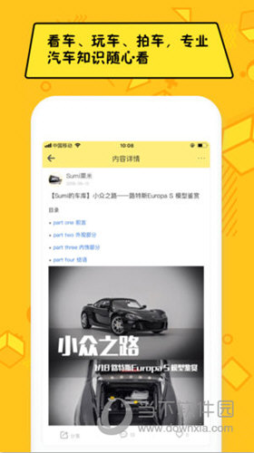 car iOS