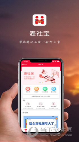 籦APP