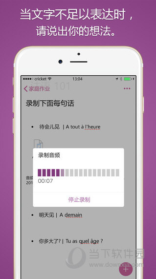 OneNoteʼiOS