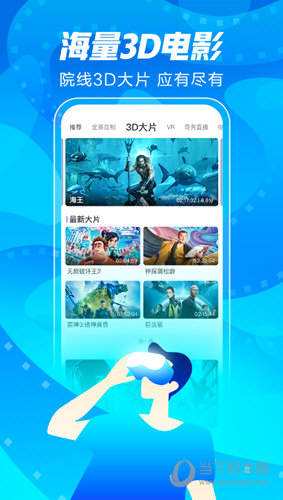 VR iOS