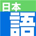 Nihongo APP|Nihongo V1.11.2 iPhoneֻ 