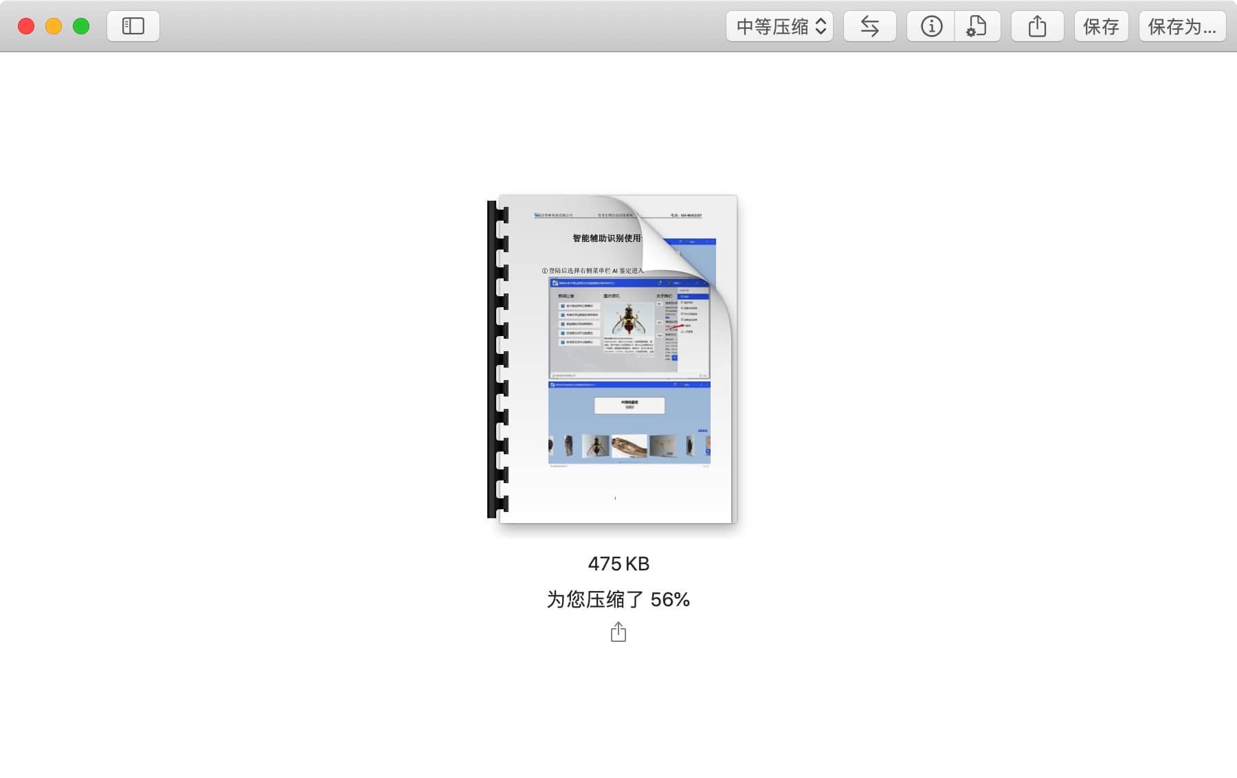 PDF Squeezer for mac 4.3.4 pdfѹʦ_վ
