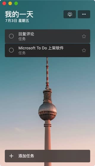 Microsoft To-Do for macģʽ 