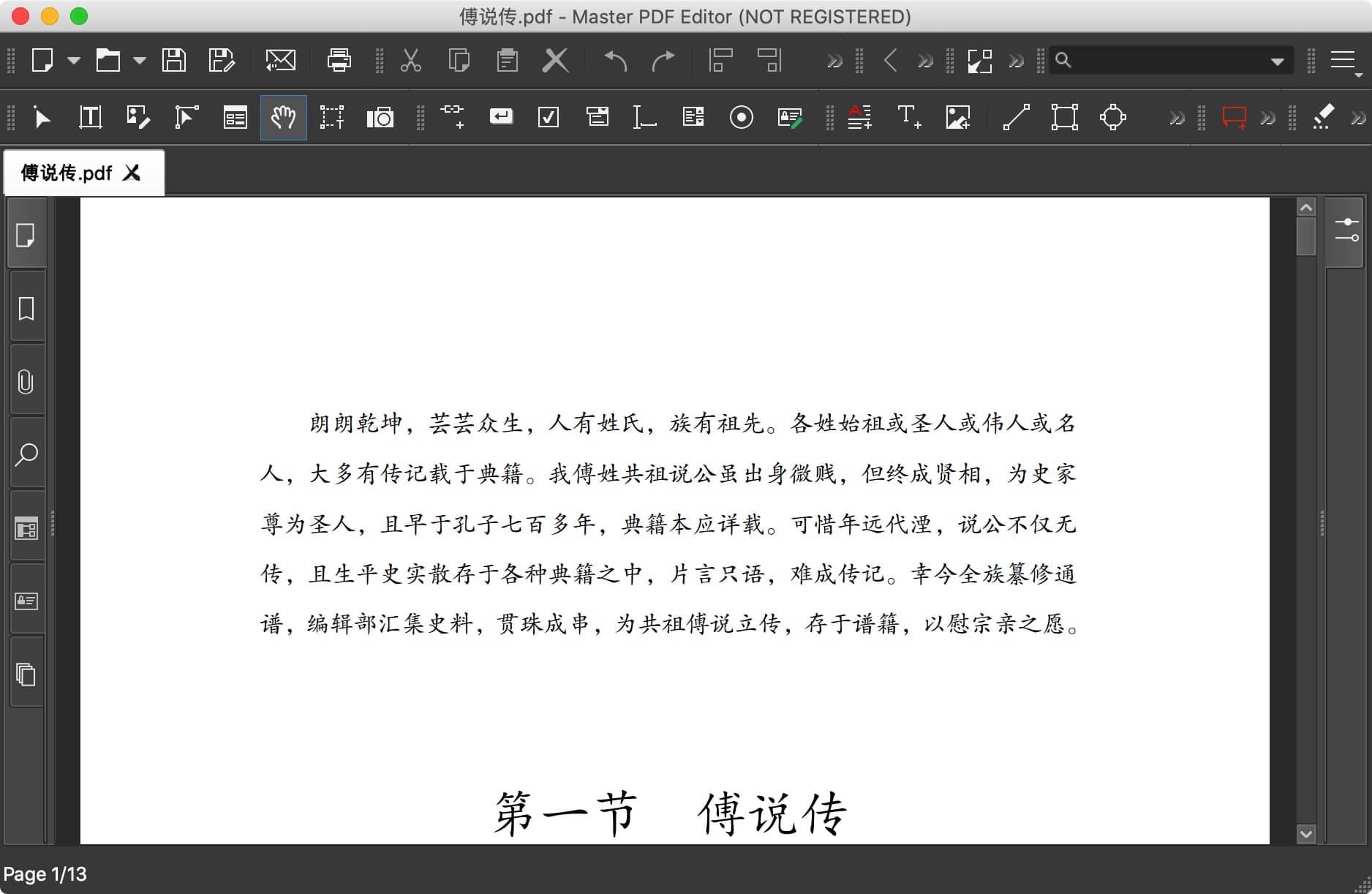 Master PDF Editor 5.7  pdf_վ