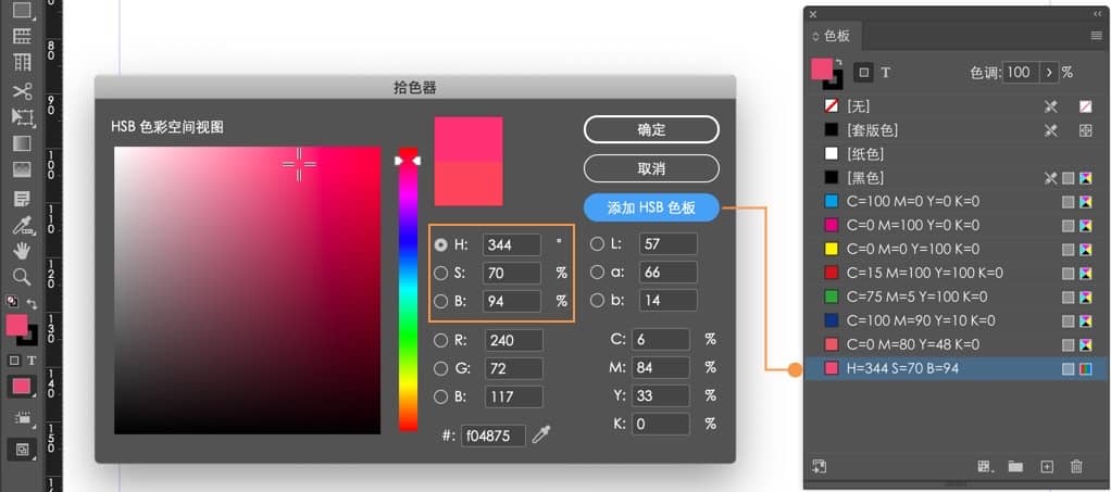 InDesign for mac RGB ת HSB ֵ