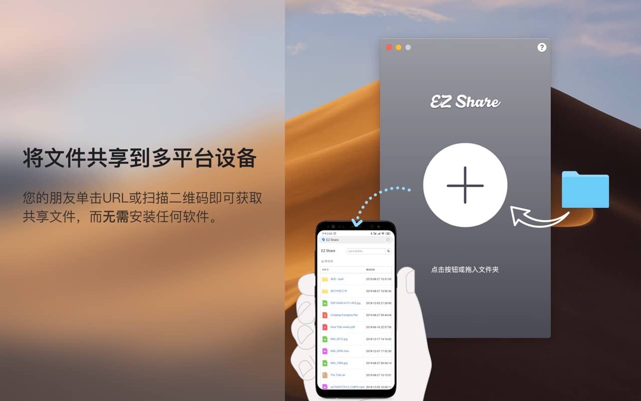 EZ Share ٷ mac_վ