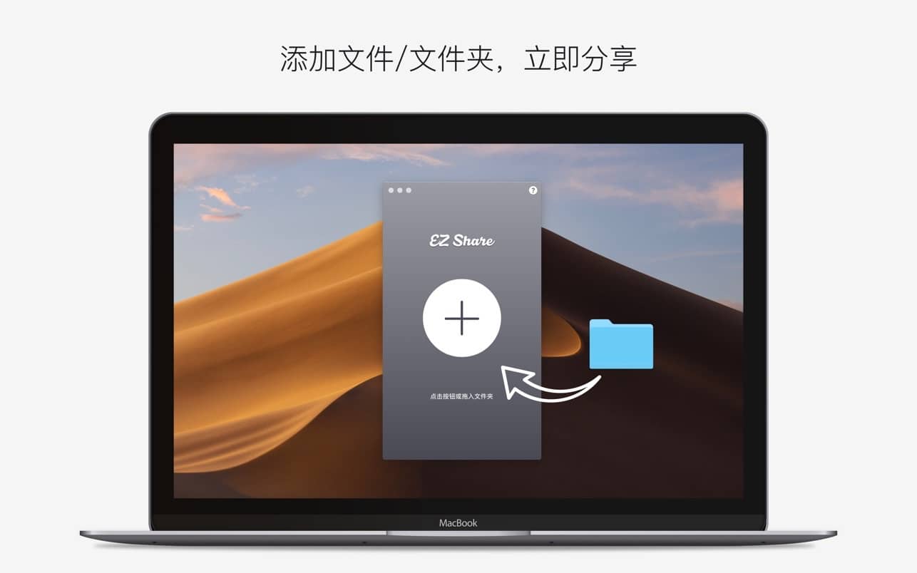 EZ Share ٷ mac_վ