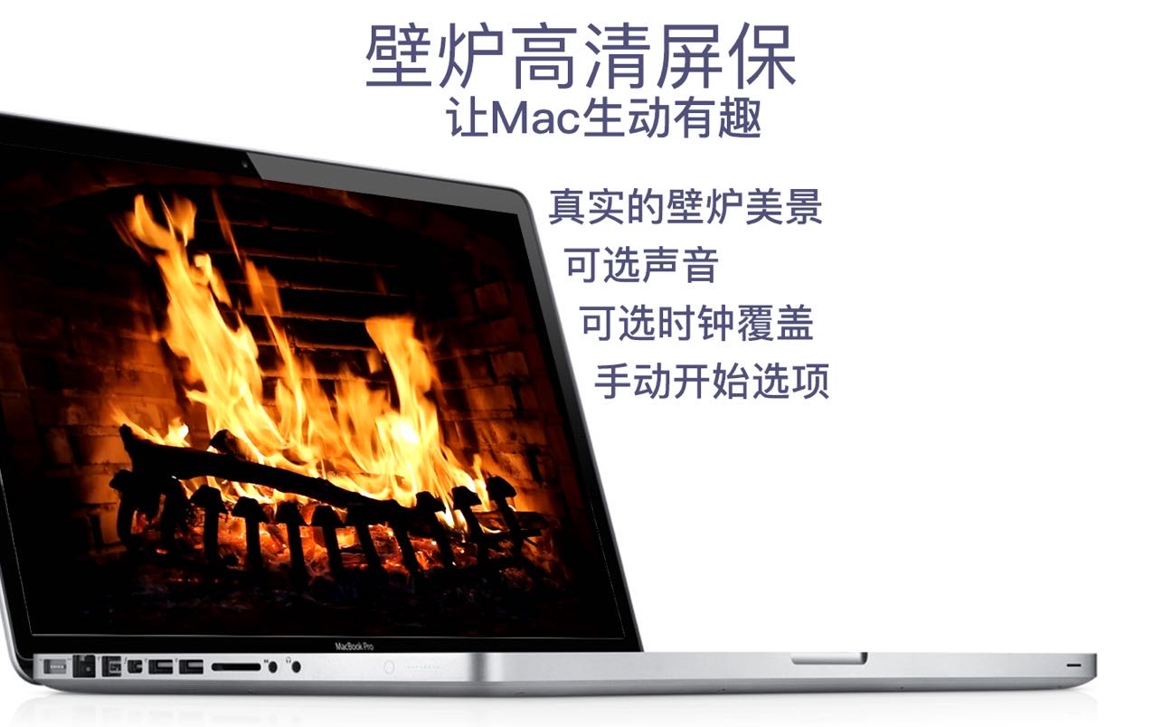 ¯ HDFireplace live HD 4.3.1 macOSĻ¯_վ