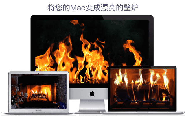 ¯ HDFireplace live HD 4.3.1 macOSĻ¯_վ