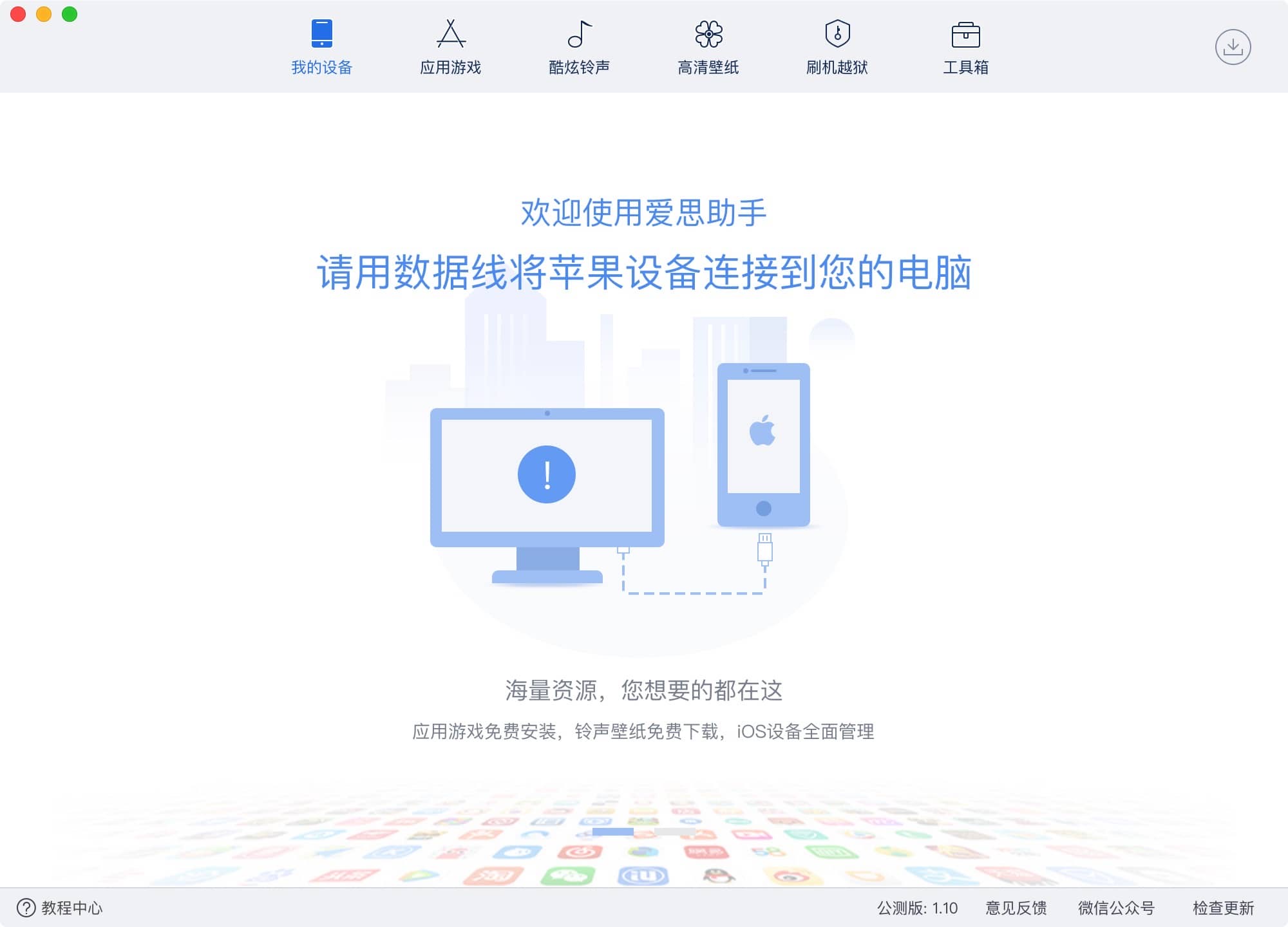 ˼ for mac v1.10.018 ios豸_վ