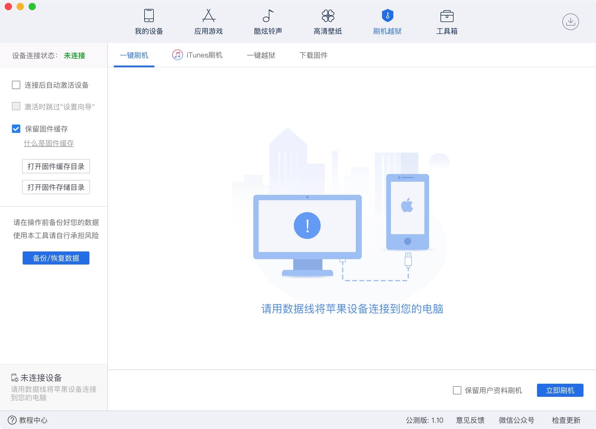 ˼ for mac v1.10.018 ios豸_վ