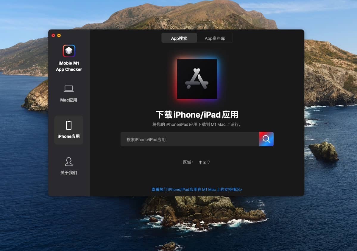 iMobie M1 App Checker 1.1.1 macM1оƬݼ_վ