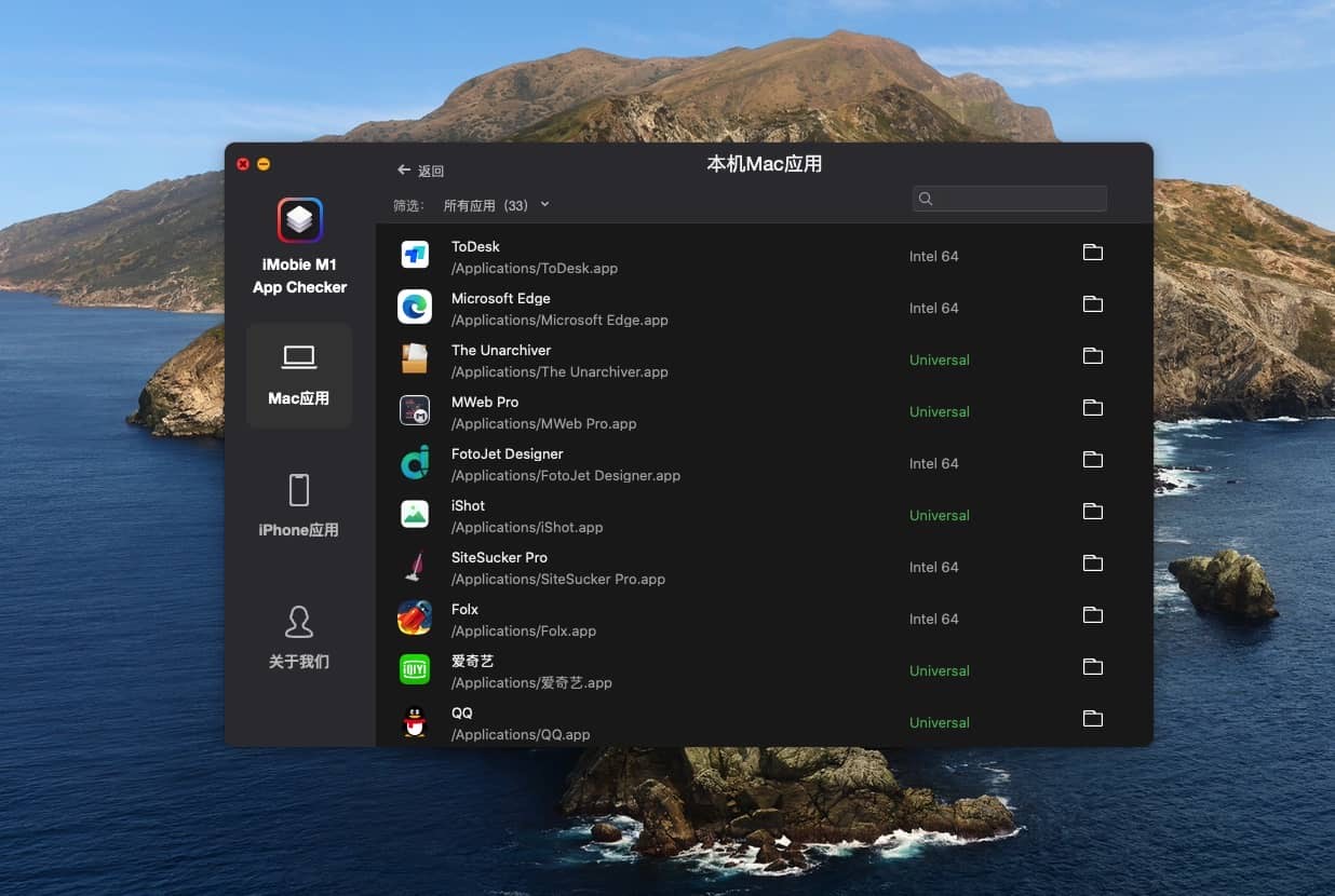 iMobie M1 App Checker 1.1.1 macM1оƬݼ_վ