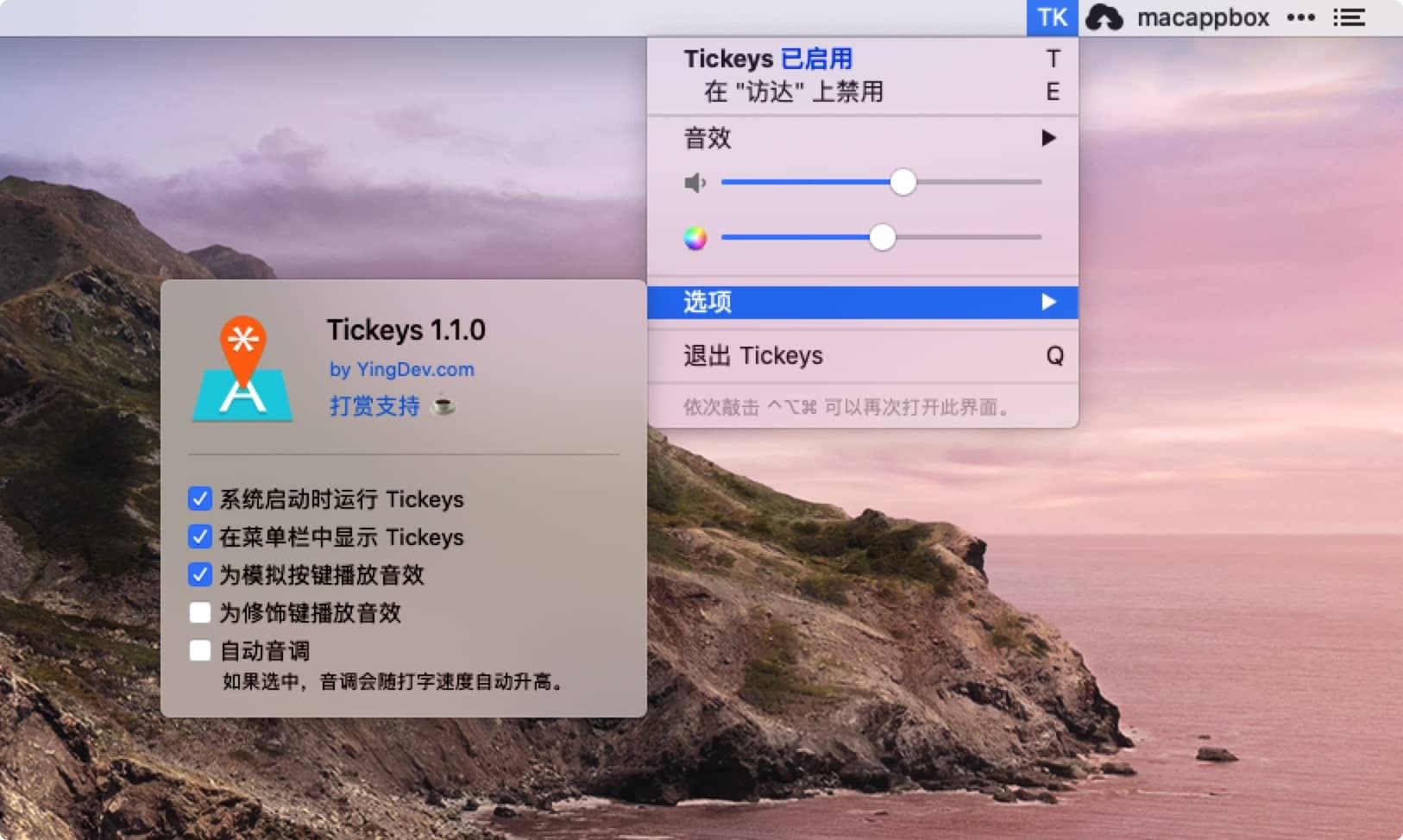 Tickeys 1.1.0 macOS̴Чģ_վ