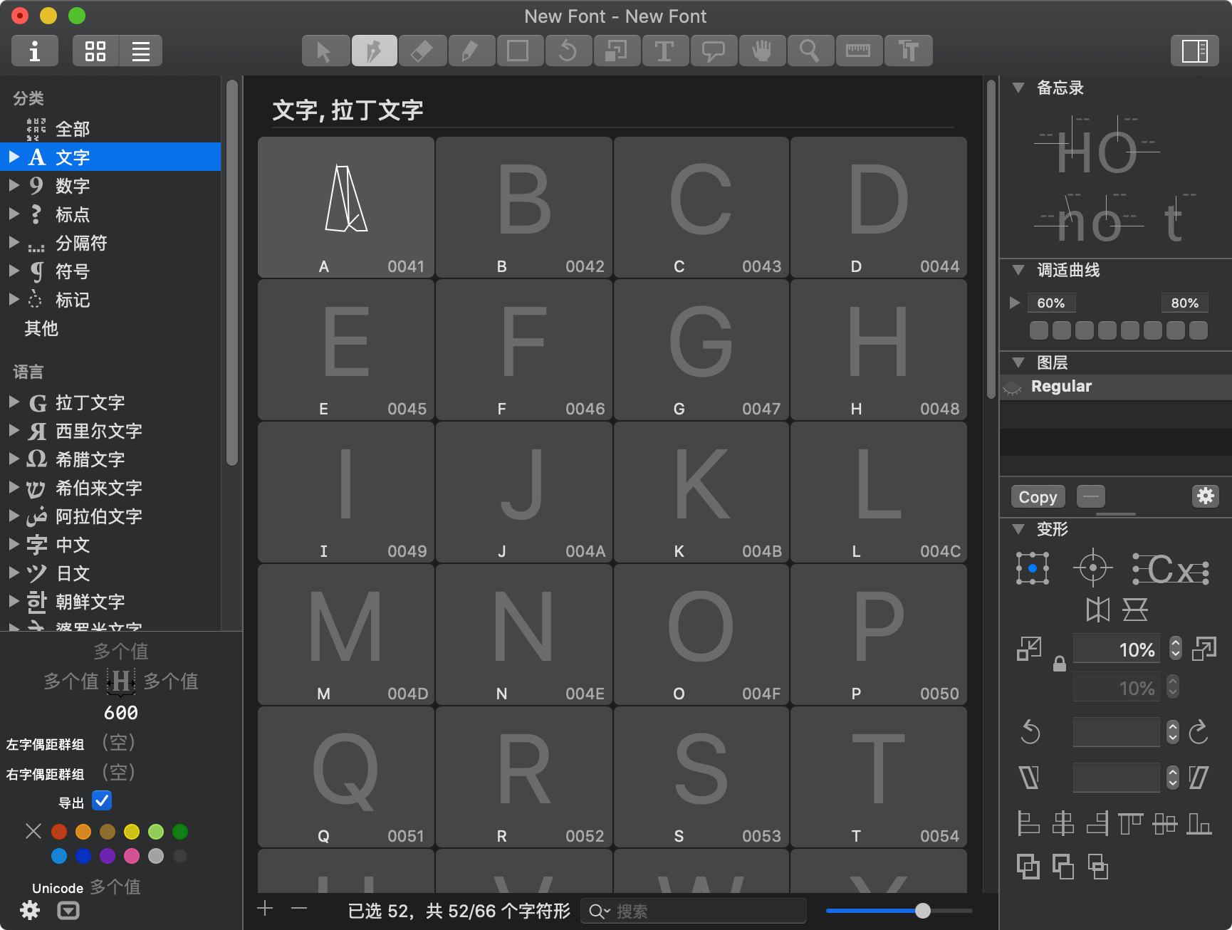 Glyphs for mac 3.1.1 macӦ_վ