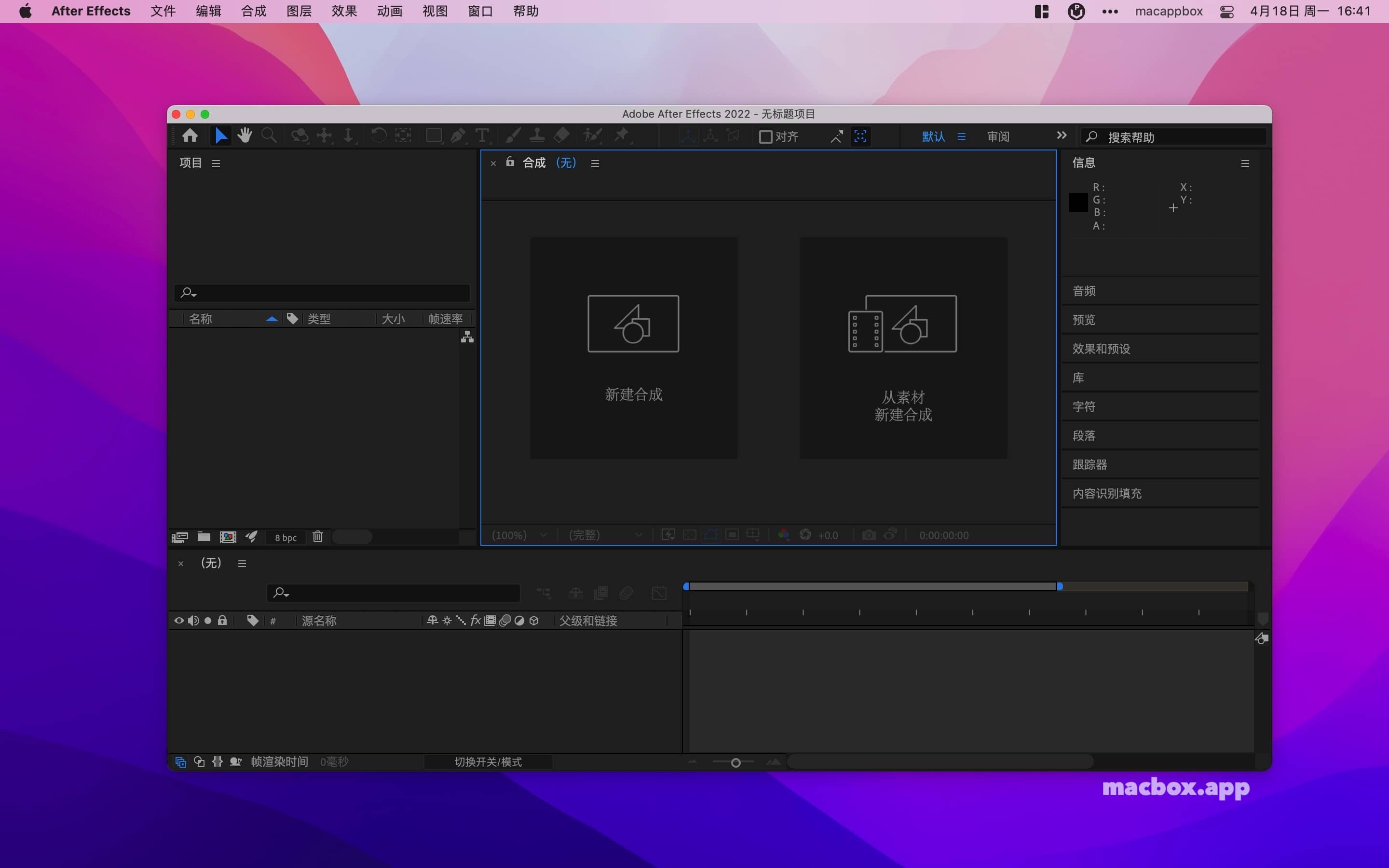 Adobe After Effects 2022 for mac v 22.6 ԭ֧M1_վ
