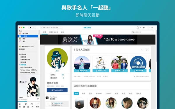 KKBOX Mac