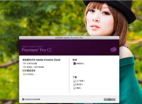 Adobe Premiere Pro CC Mac