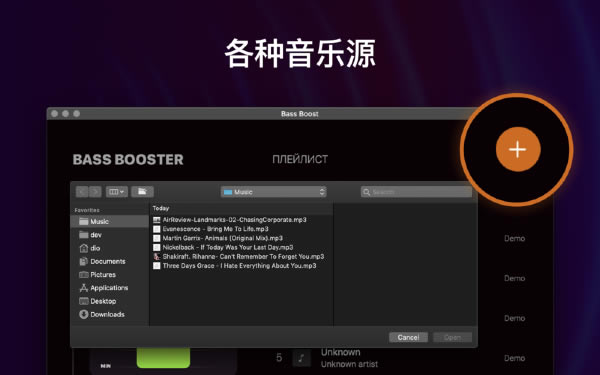 Audio Booster Mac