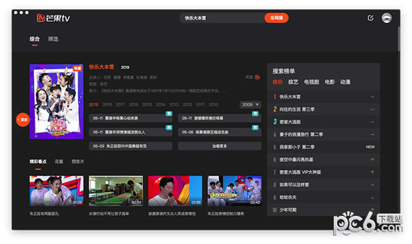 âtv for mac