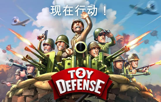 Toy Defense 2 Mac
