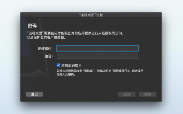 Apple Remote Desktop for mac