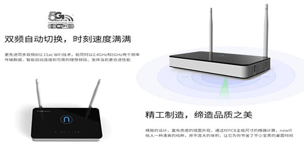 newifi·1̼for Mac