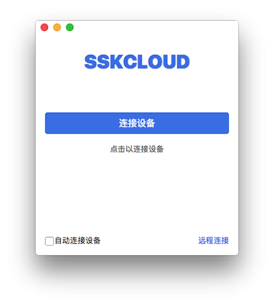 SSKCloud for Mac