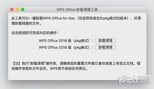 WPS Officeжfor Mac