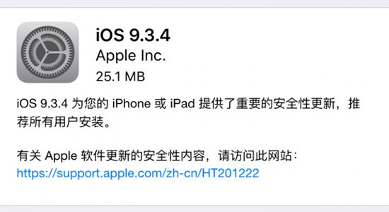 iOS 9.3.4̼