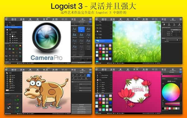 Logoist 3 for Mac