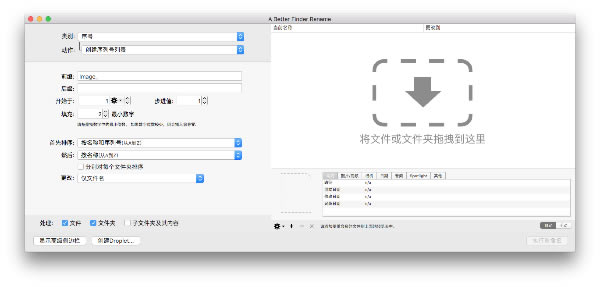 A Better Finder Rename for Mac