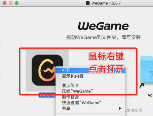 ѶWeGameƽ̨for Mac