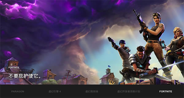 Epic Games Launcher for Mac