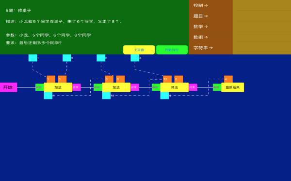 BlockCode Mac