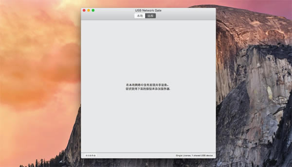 USB Network Gate Mac