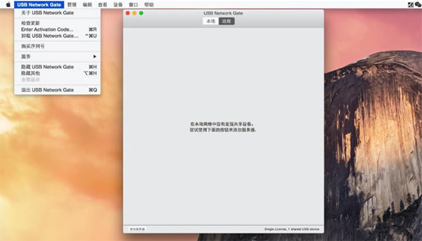USB Network Gate for Mac