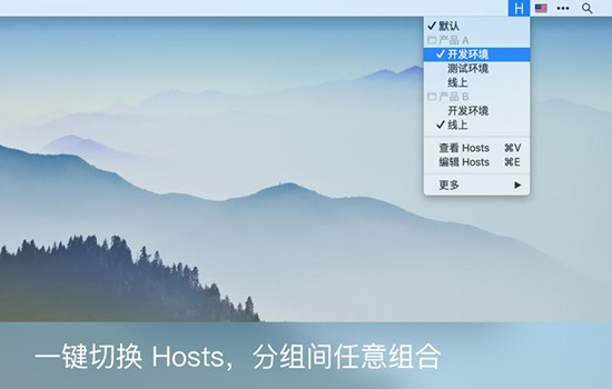 iHosts Mac