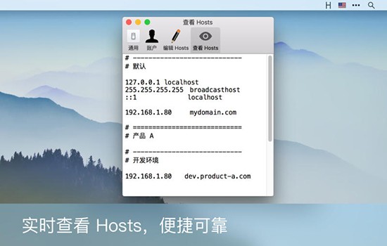 iHosts Mac