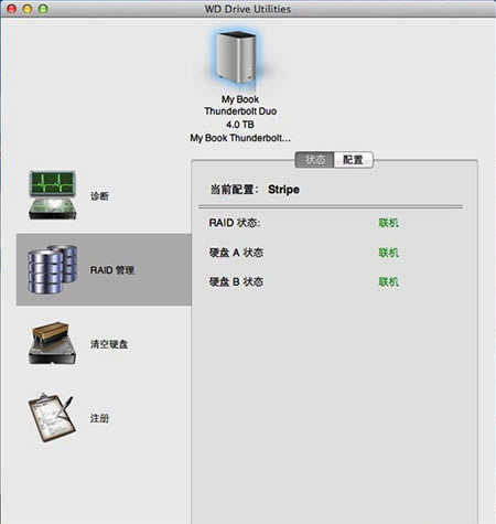 WD Drive Utilities for Mac