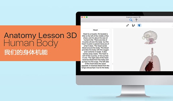 ʿ3D for Mac