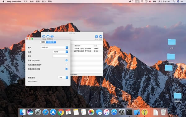 Easy Unarchiver Mac