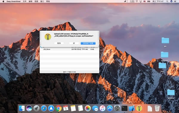 Easy Unarchiver for Mac