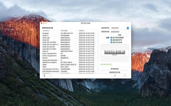 Barcode Generator for Mac