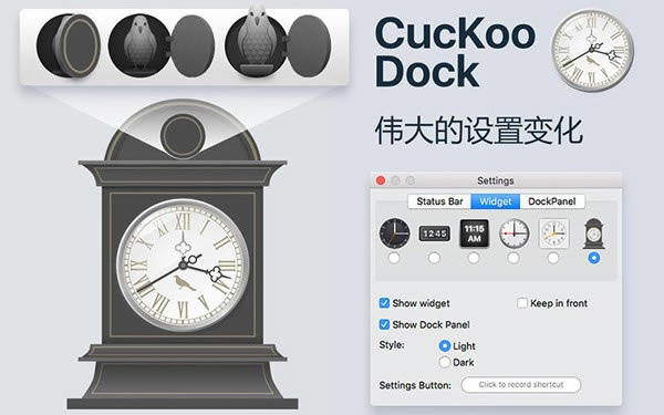 CucKoo Dock Mac