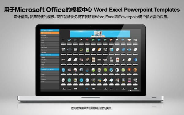 Microsoft OfficeģMac