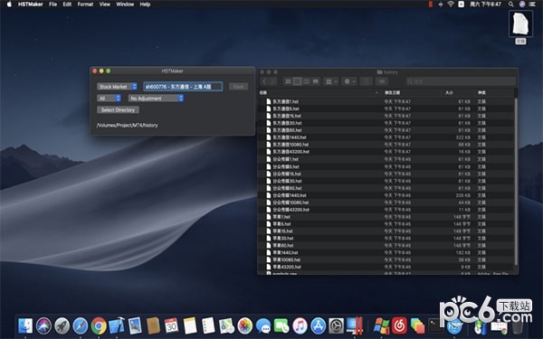 HST Maker for Mac